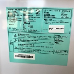 冷蔵庫　Haier　326L　2020年製　＊46の画像