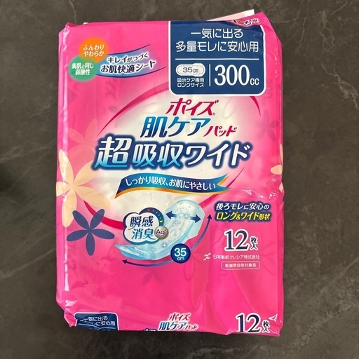 ポイズ 肌ケア パッド 超吸収ワイド 300cc　18枚ｘ９個セット