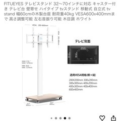 テレビスタンド　キャスター付きの画像
