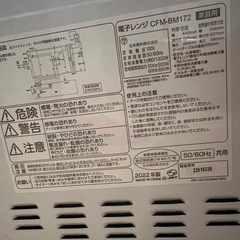 電子レンジ【受渡し決定済】の画像