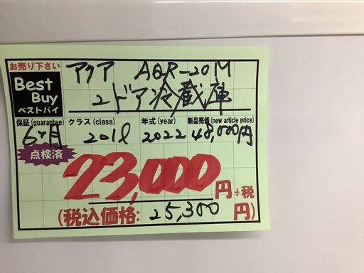 アクア 201L 2ドア 冷蔵庫 AQR-20M 管C260411DK (ベストバイ 静岡県袋井市)