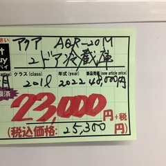 アクア 201L 2ドア 冷蔵庫 AQR-20M 管C260411DK (ベストバイ 静岡県 