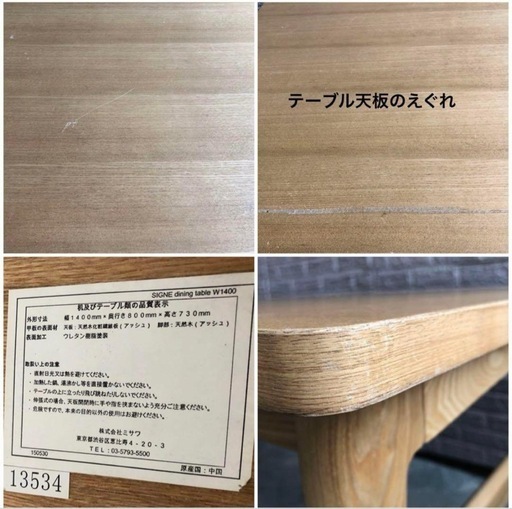 unico ウニコ シグネ ダイニングテーブル