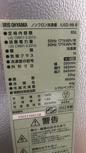 取引中！片開き式、冷凍庫