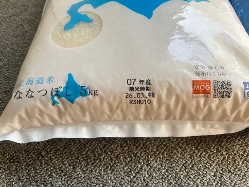お米(ななつぼし)5kg×2