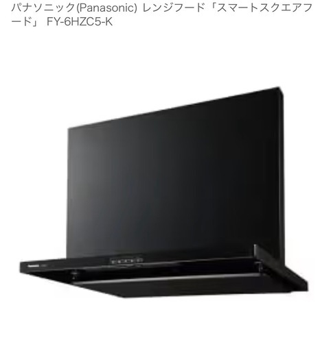 パナソニック(Panasonic) レンジフード「スマートスクエアフード」 FY-6HZC5-K