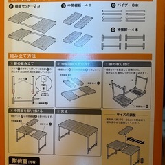 未使用　天馬　伸びるん棚の画像