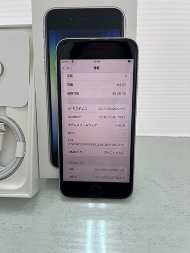 極上品　iPhone SE 第3世代　64GB スターライトSIMフリー