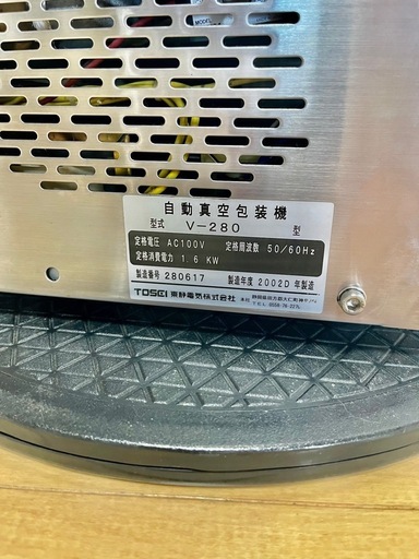 TOSEI トスパックv-280業務用真空包装機　真空パック機100v
