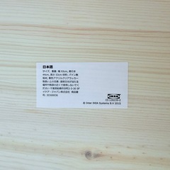 IKEA TROFASTフレームの画像