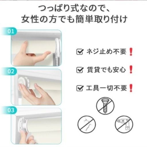 遮光カーテンロールスクリーンタイプ  突っ張り式
