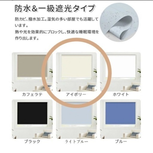 遮光カーテンロールスクリーンタイプ  突っ張り式
