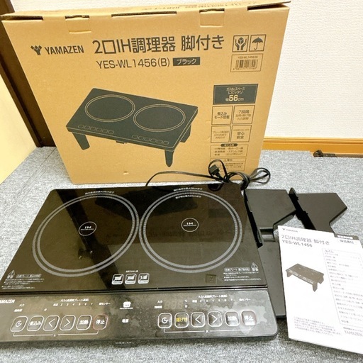 2口IH調理器（IHコンロ）
