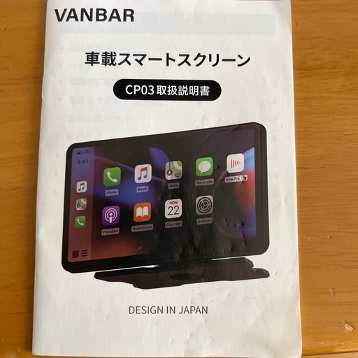 VANBAR  車載スマートスクリーン　　CP03