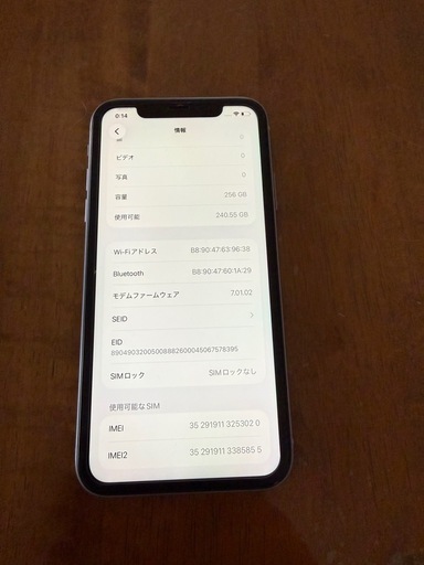 【決定】iPhone11 256GB パープル