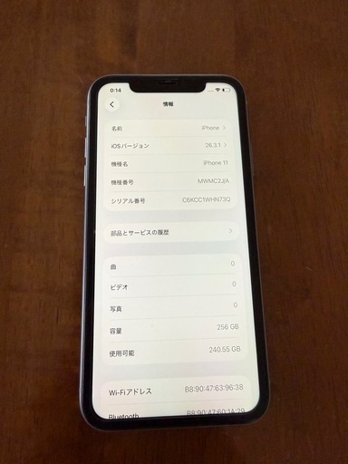 【決定】iPhone11 256GB パープル