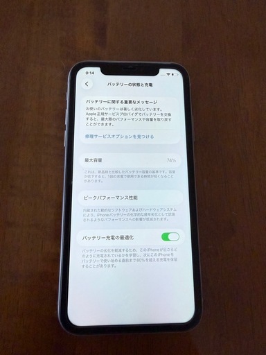 【決定】iPhone11 256GB パープル