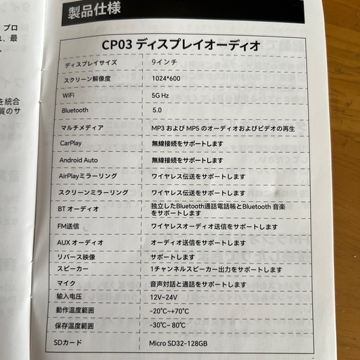 VANBAR  車載スマートスクリーン　　CP03