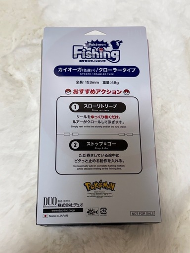 【世界限定200個】DUOカイオーガルアー　色違い　未使用品