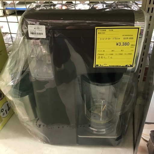 ジャングルジャングル貝塚店コーヒーメーカードウシシャ茶色ブラウン 