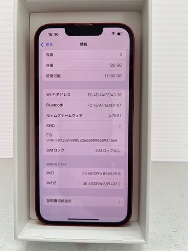 激安　iPhone 13 128GB レッド　SIMフリー