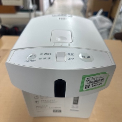 ?LINE会員限定スペシャル価格?【電気ポット】　5270円　27－459