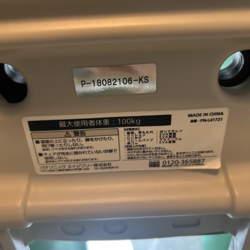 介護用風呂椅子