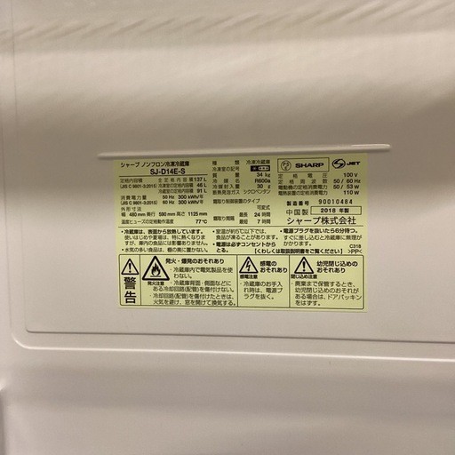 【トレファク神戸南店】SHARP 冷蔵庫 です‼︎【取りに来られる方限定】