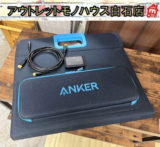 Anker PowerSolar 3-Port 100W アンカー パワーソーラーパネル A2431 ☆札幌市 白石店