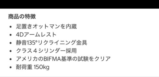 美品Contieaks(コンティークス) ゲーミングチェア ルセルV3 オットマン付き 