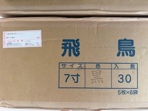 2段重箱(7寸)