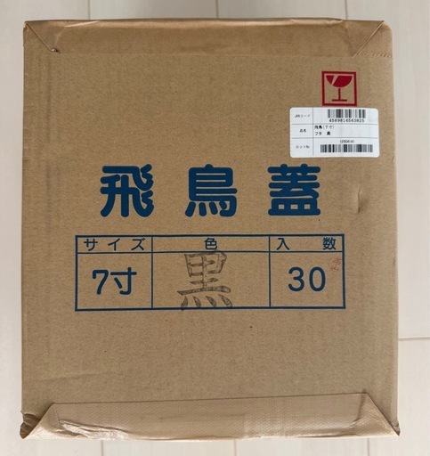 2段重箱(7寸)