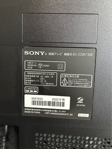 SONY BRAVIA 32インチ 液晶テレビ KJ-32W730E