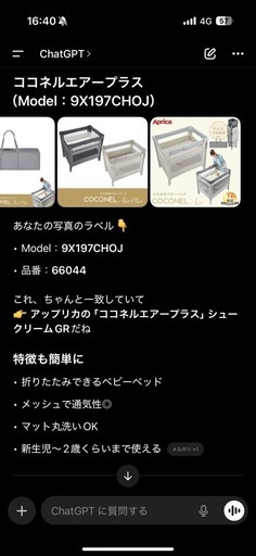 ココネルエアープラス　ベビーベッド　ベビーサークル　持ち運び