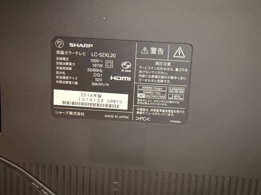 sharp aquos. 液晶テレビ　52インチ