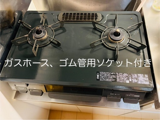 2022年製リンナイ　ガスコンロ　都市ガス　KG67BK  2口　ゴム管用ソケット付き