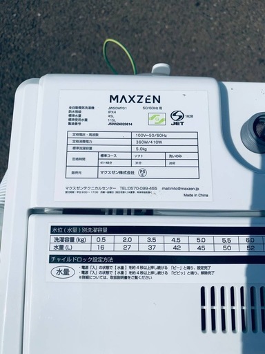  ✅maxzen洗濯機 ✅ ✅JW50WP01✅