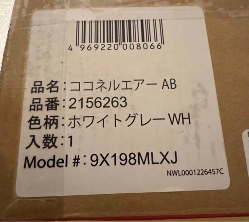Aprica ココネルエアー AB ホワイトグレー
