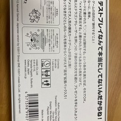 テストプレイなんしてないよの画像