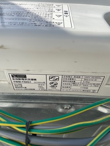 ヤマダ電機 YAMADA 全自動洗濯機 YWM-T50G1 5.0kg 2019年製