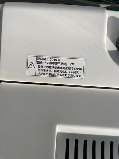 ヤマダ電機 YAMADA 全自動洗濯機 YWM-T50G1 5.0kg 2019年製