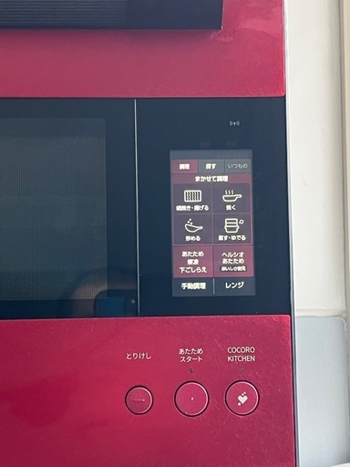 美品 SHARP AX-XA30-R ヘルシオ オーブンレンジ 22年製