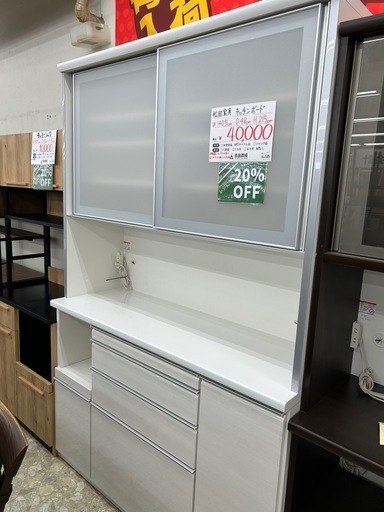 松田家具 キッチンボード