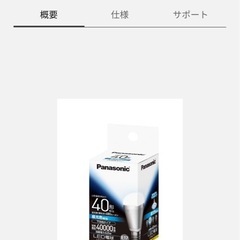 電球 LED電気 照明 口径17(LDA4D-G-E17/E/S/W)の画像