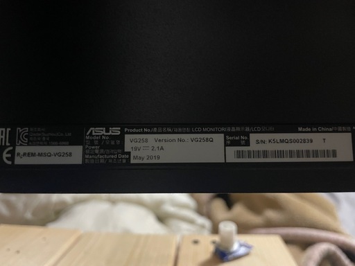 ASUSゲーミングモニターVG258Q
