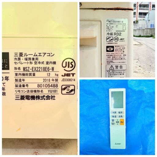 【❗️✨人気三菱エアコン✨❗️】✨霧ヶ峰  2018年製 冷暖房対応 リモコン付❗️ ✨簡易清掃・動作確認済み❗️