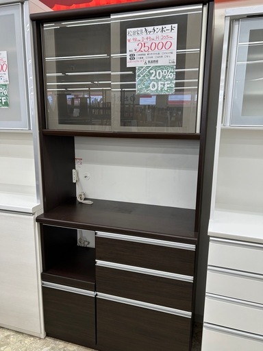 松田家具 キッチンボード