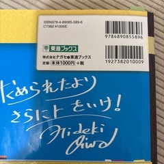 【大学受験】参考書・英語・大岩のいちばんはじめの英文法の画像