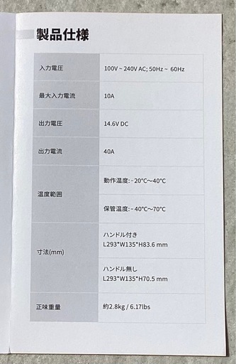 Li Time 14.6V 40A LiFePO4 バッテリー充電器