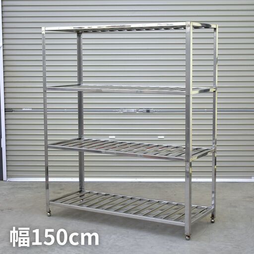 ≪zyt3009ジ≫ ステンレス製 業務用パンラック 幅150cm 奥行60cm 高さ180cm スノコ棚 ステンレスラック 中古厨房